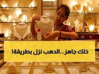 عاجل: أسعار الذهب تشهد انهياراً صادماً في صنعاء.. تعرف على الفارق المذهل بينها وبين عدن اليوم!
