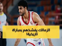 عاجل: الزمالك يسحق الشمس بثمانية أهداف صادمة… ويهدد الأهلي في كأس مصر! 🔥