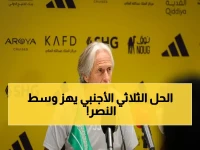 التشخيص النهائي من خبير النصر يكشفه: 3 لاعبين أجانب فقط هي الجراحة الاستراتيجية لخط وسيط المنتخب