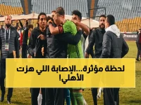 عاجل: حارس الأهلي بكاء بشدة بعد إصابة خطيرة في ربع نهائي كأس مصر للكرة اليد.. وأشعة عاجلة تحدد مصيره