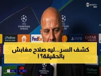 عاجل: سلوت يكشف السر الحقيقي وراء إقصاء صلاح من قمة باريس سان جيرمان - قرار صادم يثير الجدل!