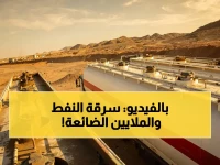 عاجل: الطوارئ اليمنية تفكك شبكة تهريب عالمية وتصادر 50 قاطرة نفطية خلال 10 أيام - تفاصيل الصفقة المليونية التي هددت الاقتصاد!