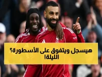 هدف واحد يفصل صلاح عن معلمه تييري هنري في سجلات أبطال أوروبا… مواجهة باريس المرتقبة!