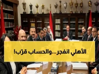 عاجل: الأهلي يعلن الحرب على اتحاد الكرة بـ4 قرارات صادمة… هل تصل للإقالة والتعويضات المالية؟