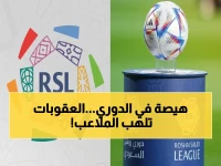عاجل: لجنة الانضباط تُعلن عقوبات صادمة في دوري روشن.. إيقاف 4 مباريات وغرامات تصل لـ 50 ألف ريال!