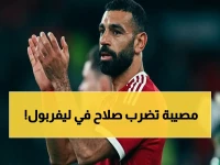 صادم: قرار جورجن كلوب بمحمد صلاح يُثير عاصفة - هل تكون هذه نهاية رحلته في ليفربول؟