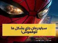 عاجل: ملصقات صادمة لسبايدرمان الجديد… توم هولاند يكشف: "أكثر فيلم تأثيراً ونضجاً في تاريخ السلسلة"!