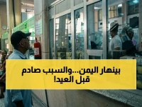 عاجل: تقرير دولي يحذر من مجاعة قادمة في اليمن قبل العيد… السر الخطير وراء اختفاء العملة من الأسواق!