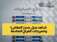 زلزال الأهلي يكشف: من سيحل محل رياض محرز بعد طرد هوديت؟ 🔥 شاهد أهداف الهلال والتعاون والتصريحات الصادمة للفراج والقحطاني | آخر أخبار دوري روشن السعودي والترتيب