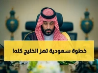 عاجل: القرار السعودي الخطير ضد الاعتداءات الإيرانية… مجلس الوزراء بقيادة محمد بن سلمان يعلن موقفاً صارماً لحماية أمن الخليج - تفاصيل القرارات الصادمة!