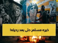 حصري: بيت مارادونا نفسه يُفتح كمطعم للفقراء… الأسطورة تعود لإنقاذ محبيه من الجوع بعد 4 سنوات!
