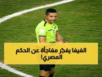 عاجل: تحقيقات فيفا تنصف محمود وفا وتكشف الحقيقة الصادمة حول ركلة جزاء الأهلي الملغاة أمام سيراميكا