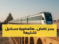 هذا ما لم يخبرك به أحد عن أغلى عضوية سفر في العالم... لأنها ليست للبيع. إنها 66 مقعداً فقط في قطار 'حلم الصحراء'، صمم على مستوى كوكب.