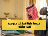 عاجل: مجلس الوزراء يثمّن بطولات القوات المسلحة ضد اعتداءات إيرانية ويثني على انتعاشة اقتصادية صاعقة… قرارات تاريخية وحوافز لموسم الحج تلامس المواطن
