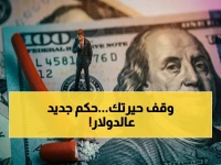 من يملك السلطة المطلقة على مصير أموالك؟ البنك المركزي المصري يوقع حكمه الرسمي: 52.42 جنيه للدولار