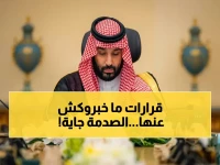 عاجل: مجلس الوزراء السعودي يصدم الجميع بقرارات سرية… أمن وطنك مُهدّد؟ تفاصيل ما تم إخفاؤه عنك!