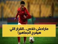 عاجل: الأهلي يستعيد محمد عبد الله صفقة الصيف… لكن رعب جديد يهدد مستقبله! هل يكرر الأزمة نفسها؟