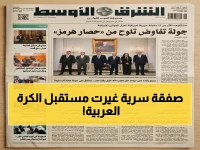 عاجل: الاتحاد الآسيوي يناقش صفقة خطيرة.. السعودية واليابان قد تحصلان على مقاعد إضافية في دوري النخبة خلال 10 أيام فقط!