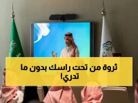 عاجل: متمم يكشف سرّاً خطيراً للاستقرار المالي - استراتيجيات تحوّل موظفيك إلى أثرياء خلال 3 أشهر فقط!