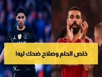 عاجل: مشاهد صادمة لمحمد صلاح بعد إقصاء ليفربول… وداع بطولة أوروبا بدمع وابتسامة!