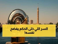 فضيحة قمة الدوري: أحمد حمودة يكشف السبب الحقيقي لخسارة الأهلي - التحكيم يتهم نفسه!