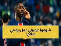 عاجل: ديمبيلي يُنهي أسطورة صلاح! باريس يسحق ليفربول ويطيح به من أوروبا… وهذه نهاية صلاح مع أنفيلد؟