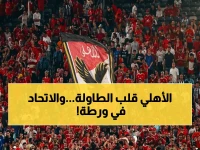 عاجل: الأهلي يشعل حرباً ضد اتحاد الكرة.. 4 قرارات نارية تنذر بتصعيد غير مسبوق