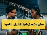 شيكابالا يفاجئ فايق بطلب عاطفي على الهواء: "ودوني أروح للجمهور في القهاوي والبيوت" (فيديو)