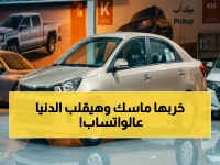 إيلون ماسك يفاجئ العالم: إطلاق 'إكس شات' الأكثر خصوصية في تاريخ المراسلة… هل انتهى عصر واتساب؟