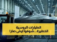 عاجل: صور أقمار صناعية تكشف دماراً كارثياً في المصنع السري لطائرات "الشبح" الروسية - خطوط إنتاج سو-57 تتوقف بالكامل بعد انهيار 300 قطعة فريدة!