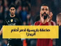 الصدمة تتكرر في أنفيلد: باريس سان جرمان يسحق ليفربول مجدداً ويبلغ نصف نهائي دوري الأبطال للمرة الخامسة في 7 مواسم!