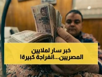 انتهى الانتظار: قرار الهيئة القومية للتأمين الاجتماعي ينتصف معاناة 11 مليون مواطن