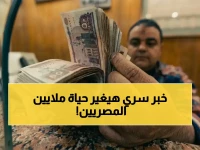 قرار سري داخل الهيئة الوطنية للتأمين الاجتماعي سيغير حياة 11 مليون أسرة مصرية للأبد... والرقم الذي يخبئه (زيادة معاشات تتجاوز 15%) يجعل الانتظار حتى يوليو 2026 أشبه بخسارة محتملة.