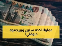 اعتراف رسمي صادم: كنا نأخذ منكم شيئًا ثمينًا لسنوات... والهيئة القومية للتأمين الاجتماعي تبدأ في مايو 2026 بإرجاع 30 يومًا من عمر كل مستفيد من أصل 11 مليونًا