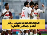 عاجل: اجتماعات صاعقة تُغير مصير الكرة المصرية… الأهلي يُحشد واتحاد الكرة يُقرر في هذه القضية المصيرية!