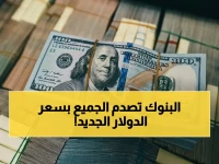 عاجل: مفاجأة غير متوقعة للجميع… سعر الدولار يستقر داخل البنوك المصرية عند 52 جنيهاً! ماذا يعني هذا الاستقرار لأسعار السوق؟