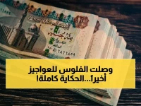 الهيئة القومية للتأمين الاجتماعي تكشف: كيف استردت 30 يومًا من الكرامة لـ 11 مليون مصري؟