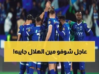 عاجل: الهلال يخطط لصدمة عربية بقيمة 100 مليون يورو… هذا النجم الأوروبي الكبير قد يصل المملكة قريباً!