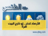 عاجل: خبير أرصاد يكشف أخطر 3 ظواهر جوية تضرب مصر اليوم - الحرارة القاتلة تصاعد في 5 مناطق!