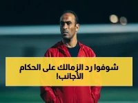 خاص: الزمالك يغلق باب الجدل.. موقف رسمي صادم من طلب بيراميدز حكام أجانب لقمة الدوري