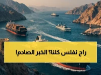 كارثة اقتصادية وشيكة: انهيار أسواق الطاقة يهدد العالم بتضخم مخيف وفوائد مرتفعة لسنوات… خبراء يحذرون: الحل خطير جداً!