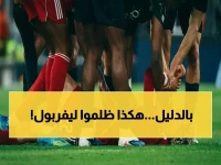 كلاتنبرج يفضح المفارقة: قرار الفيديو ألغى جزاء ليفربول الصحيح.. والاتصال كان واضحاً في القدم!