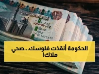 الخسارة اليومية التي كانت تسرق سعادة 11 مليون مواطن... انتهت اليوم بقرار من الهيئة القومية للتأمين الاجتماعي يبدأ 1 مايو 2026.