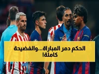 عاجل: فضيحة تحكيمية تثير غضب عشاق الدوري الأسباني… تقييم كارثي 4.5/10 لحكم مباراة أتلتيكو وبرشلونة يكشف 4 أخطاء قاتلة!