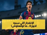 عاجل: لابورتا يهاجم التحكيم ويهدد يويفا بتقديم شكوى جديدة - صرخة مدوية أمام أبو ريدة تسبب في حالة طوارئ!