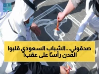 عاجل: 4700 طالب يغيّرون وجوه 10 مدن سعودية… شاهد كيف حوّلوا شوارع المملكة خلال ساعات!