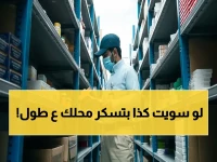 عاجل: إعلان رسمي من الغذاء والدواء - عقوبات عاجلة: أي مطعم يرتكب هذه المخالفة الشائعة سيتم إغلاقه النهائي فوراً بدون إنذار