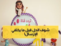 عاجل: تردد قناة الصحة والجمال الجديد 2026… حل مشكلة الانقطاع فوراً لجميع المناطق!