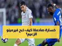انفجار في جدة: للعام الثاني… فيرمينو يطرد الهلال من آسيا بأرقام صادمة - العدو الأبدي يعود!