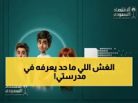 طلاب وطالبات السعودية: الطريقة السرية لإثبات الحضور على "مدرستي" خلال 30 ثانية تجنبك المشاكل الرسمية 1447!